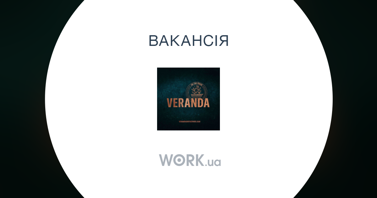 veranda club jobs