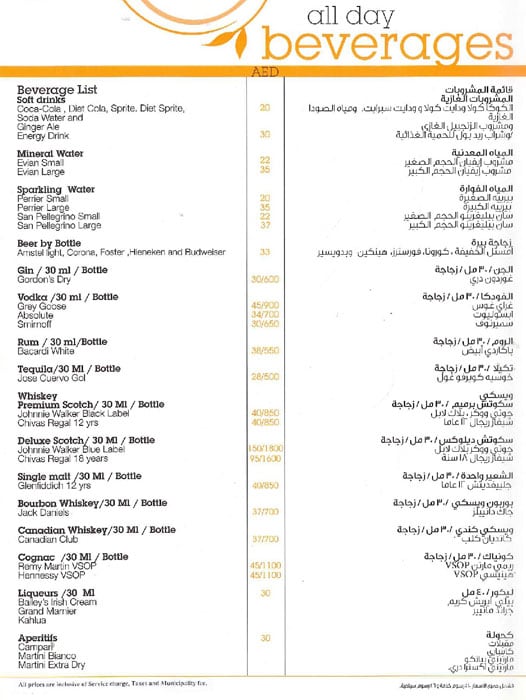 veranda menu