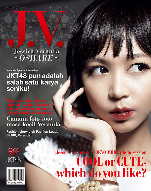 jessica veranda magazine