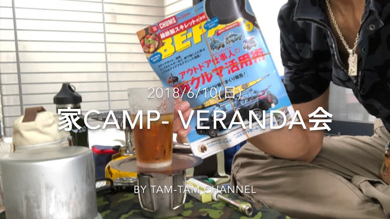 veranda magazine youtube