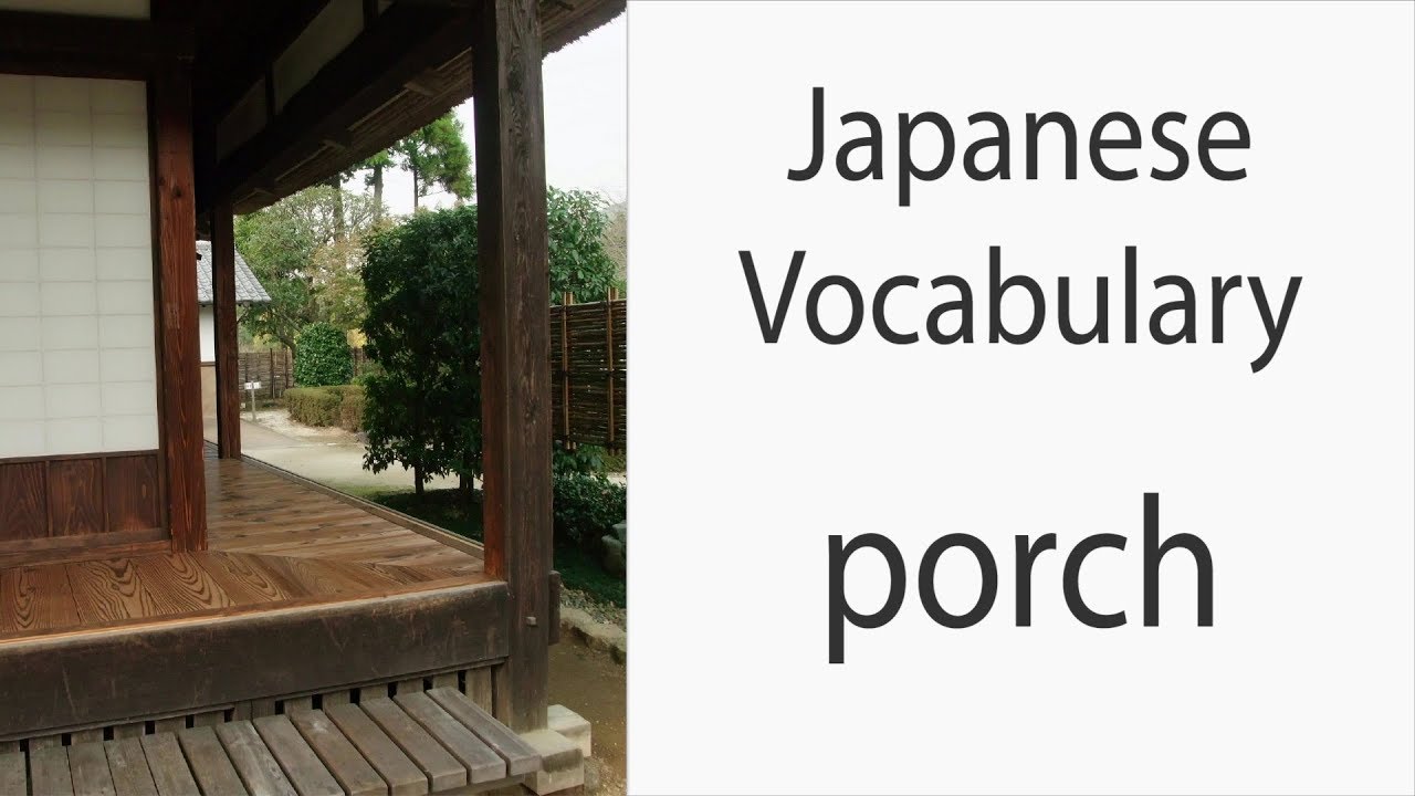 how to spell veranda in english