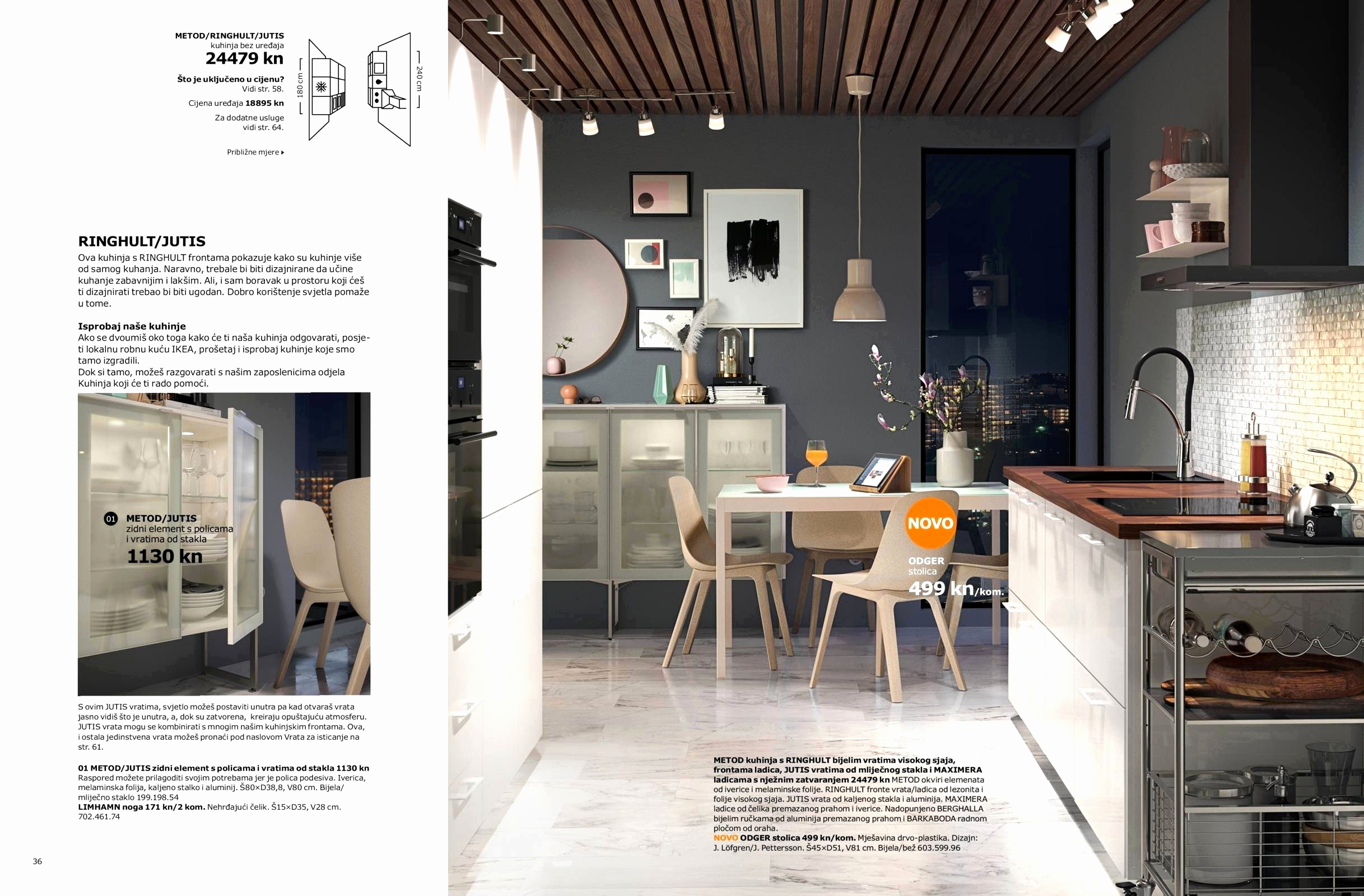 store veranda ikea